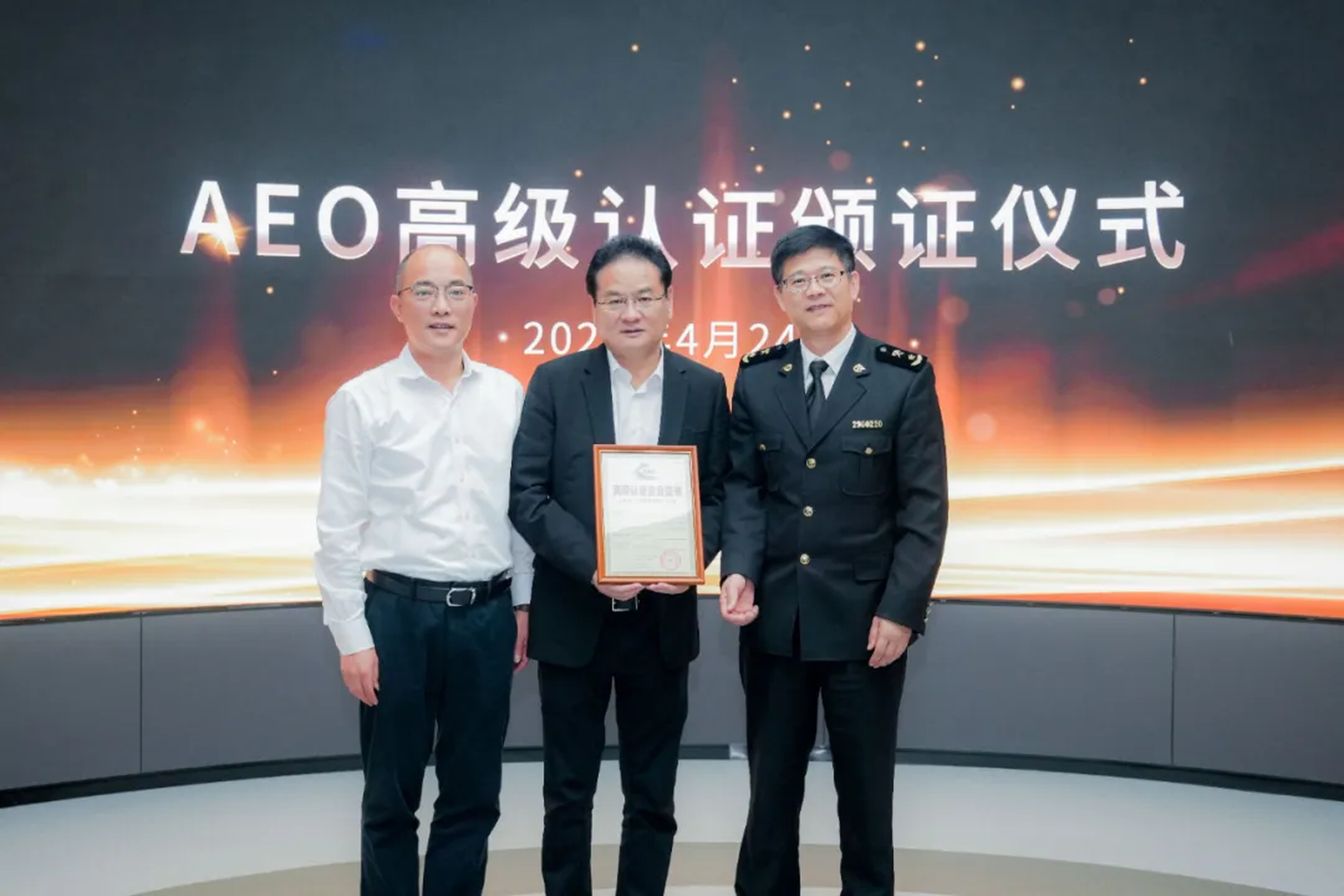 企业资讯 | Z6·尊龙凯时能源通过海关AEO高级认证，助力全球贸易赢得先机
