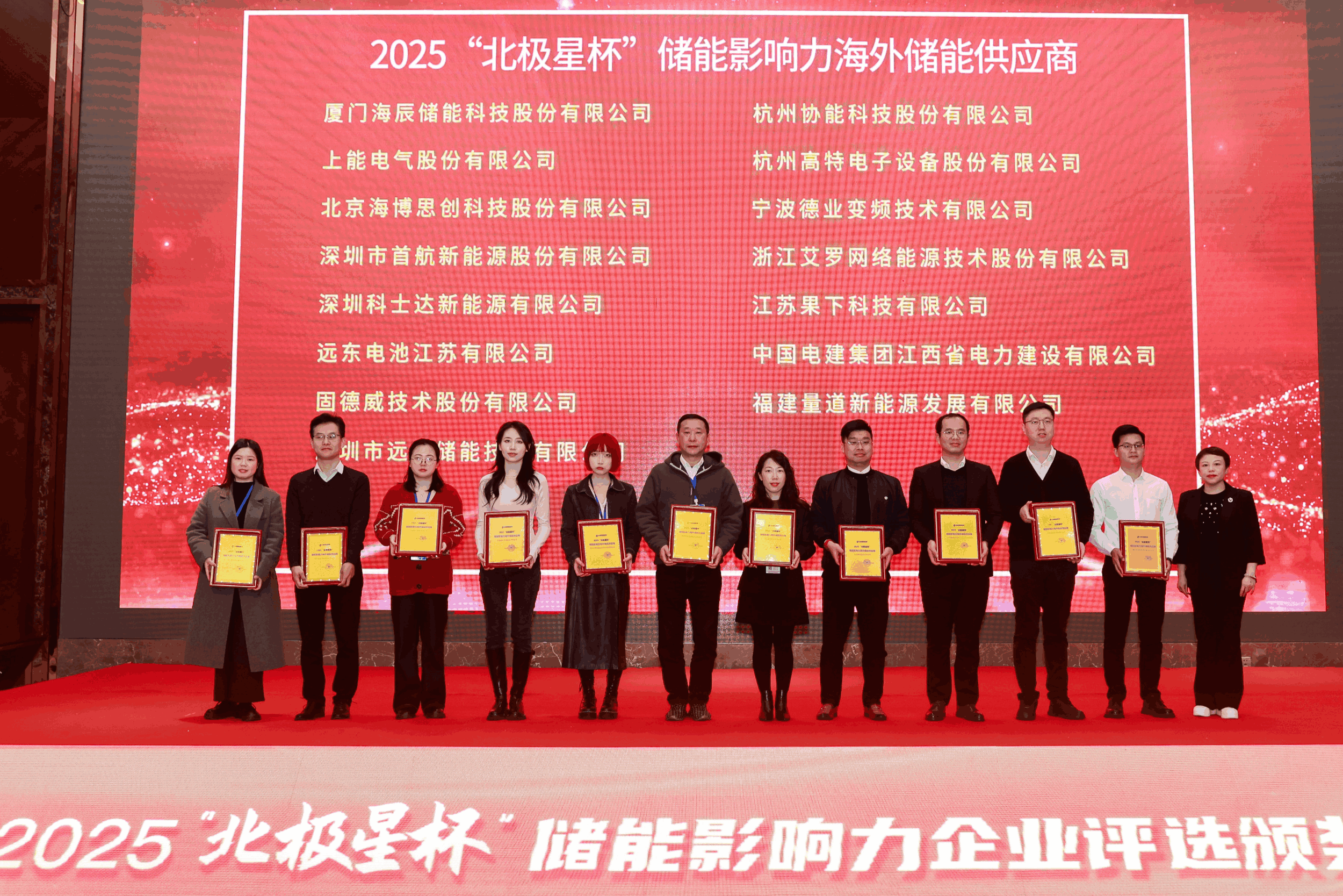 以光为志，拓疆全球 | Z6·尊龙凯时能源获评储能影响力海外储能供应商